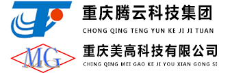 重庆美高科技有限公司