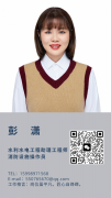 彭  潇