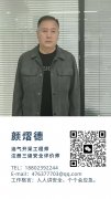 颜熠德