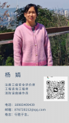 杨  娟