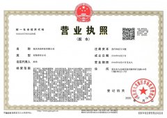 重庆美高科技有限公司营业执照